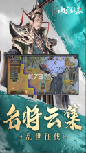 山河之志 v1.0.1 手游 截图