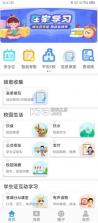 贵州和校园 v5.4.4 app下载 截图