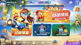 名门捕鱼 v1.0 福利版 截图