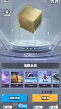 我要赢皮肤 v1.0.5 app下载安装 截图