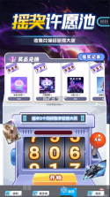 我要赢皮肤 v1.0.5 app下载安装 截图