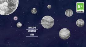 流浪小星球 v1.0 游戏 截图