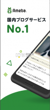 Ameba v23.4.2 日本官方版 截图