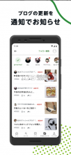 Ameba v23.4.2 日本官方版 截图