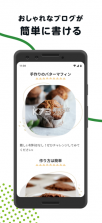 Ameba v23.4.2 日本官方版 截图