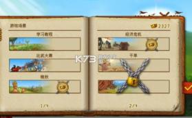 家园7新世界 v2.0.0 最新版本 截图