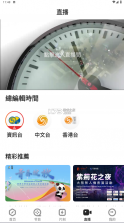 凤凰秀 v5.4.14.1 安卓版下载 截图