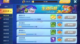 杰克捕鱼 v1.4.37 官方下载安装 截图