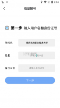 i机电 v2.3.0 app下载 截图