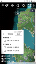 空荧酒馆 v3.0.0 原神地图手机版下载 截图