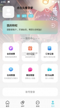 安楠软件库 v4.75 最新版 截图