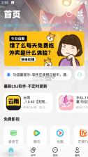 安楠软件库 v4.75 最新版 截图