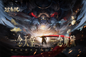 天堂魔狱 v1.0.5 折扣版 截图