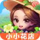 小小花店游戏正版v1.0.4