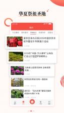 掌中麦积 v3.0.0 app下载安装 截图