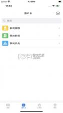 连政通 v1.1.4 app下载 截图