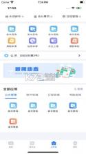 连政通 v1.1.4 app下载 截图