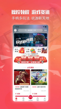 北通游戏厅 v6.4.1 app下载 截图