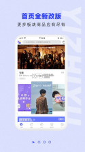 一直娱 v4.1.6 app下载官方版 截图