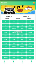 鸡乐盒 v8.0 最新版2023 截图