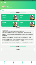 鸡乐盒 v8.0 最新版2023 截图