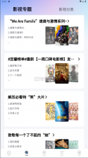 小小影视 v6.0.1 官方下载2024正版 截图