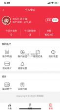 跑购腿 v6.0.0 配送端 截图