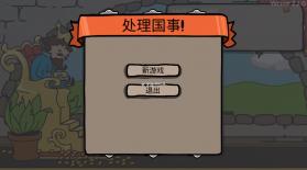 秩序王国 v1.0 中文版下载安装手机 截图