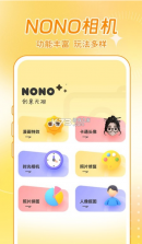 NONO相机 v1.0.5 下载(Old时光相机) 截图