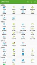 开发助手专业版 v7.6.0 破解版 截图