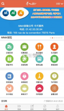 华人街 v2.6.8 app下载 截图