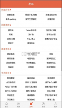 华人街 v2.6.8 app下载 截图