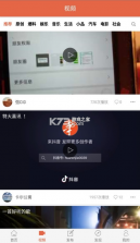 华人街 v2.6.8 app下载 截图