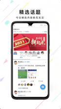 通辽团 v5.1.40 app官方版下载 截图