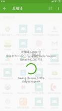 开发助手 v8.3.0 app下载 截图