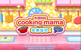 cooking mama料理妈妈 v1.97.0 安卓版下载 截图
