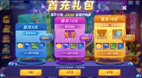 杰克捕鱼 v1.4.37 真人版 截图