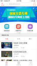 华为ilearning v4.6.7 官方下载 截图