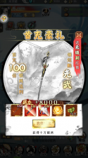 剑仙轩辕志 v1.0.0 0.1折版 截图