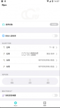 flycc悦虎 v2.0.18 app下载 截图