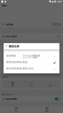 flycc悦虎 v2.0.18 app下载 截图