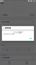 flycc悦虎 v2.0.18 app下载 截图