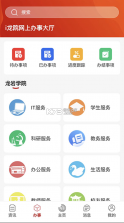 i龙院 v1.1.0 app下载 截图