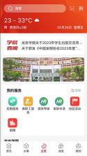 i龙院 v1.1.0 app下载 截图