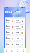 魔镜慧眼监控 v3.2.9.0720 下载安装 截图