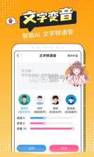 CP变声器 v1.3.5 下载 截图