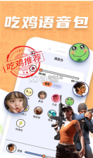 CP变声器 v1.3.5 下载 截图