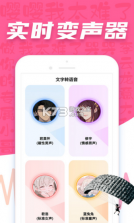 CP变声器 v1.3.5 下载 截图