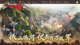 三国志战略版 v2060.1379 b服 截图