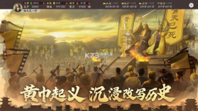 三国志战略版 v2051.1110 九游客户端下载手游 截图